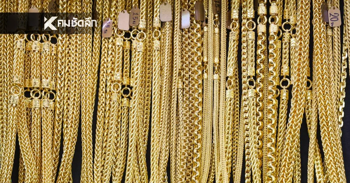 อัปเดตราคาทองเที่ยงวันนี้ 4 ก.พ. 69 ฉุดไม่อยู่ "ราคาขึ้นต่อเนื่อง" เช็กราคาทองล่าสุด