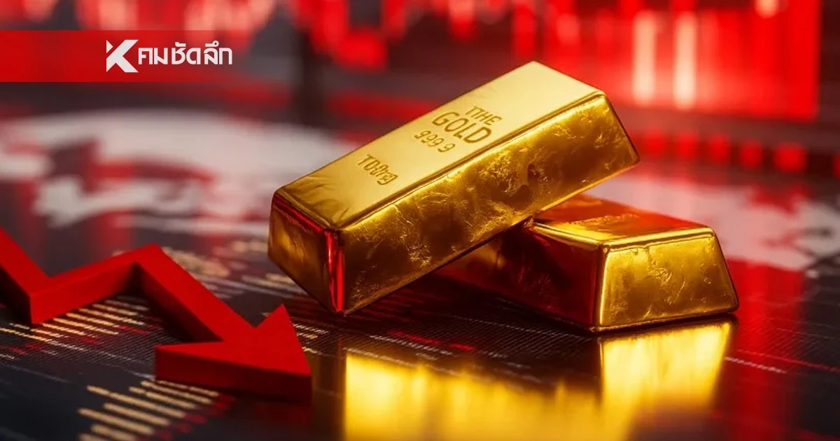 "ทองคำวันนี้" 16 ก.พ. 69 วันตรุษจีน ปิดตลาดทอง "ราคาร่วงแรง" เช็กราคาทอง ล่าสุด