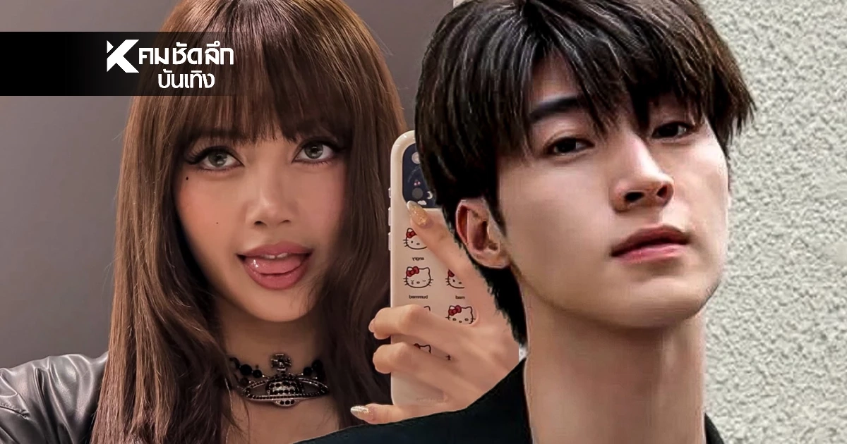 "บลู พงศ์ทิวัตถ์" ขอบคุณ "ลิซ่า" ช่วยปรับท่าเต้นเพลงใหม่ ในโปรเจกต์ใหญ่