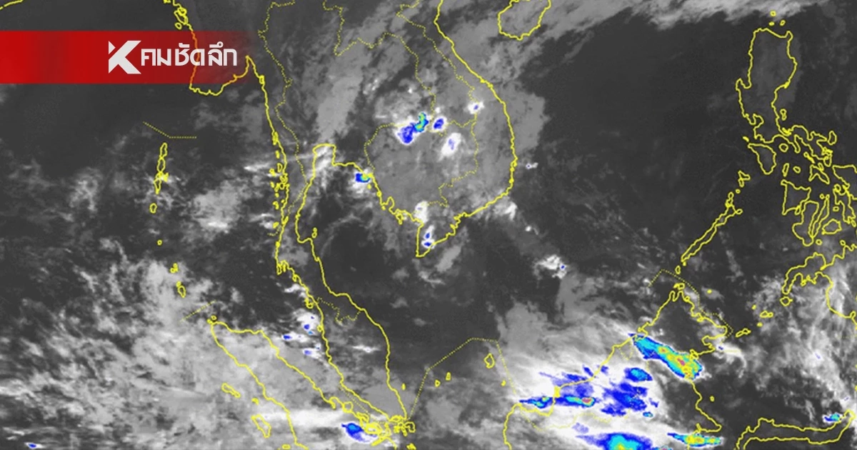 พยากรณ์อากาศวันนี้ 27 ก.พ. 69 อุตุฯ เปิดรายชื่อจังหวัด ฝนฟ้าคะนอง 30%