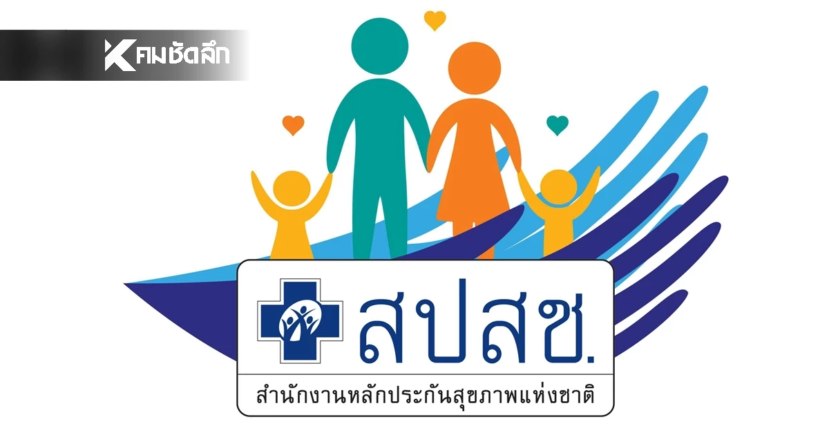 สปสช. เห็นชอบ นำร่องฉีดวัคซีน PCV ก่อนพิจารณาขยายผลทั่วประเทศ