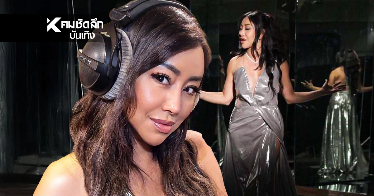 "ปลา บลา บลา" ดึงโปรดิวเซอร์ซุปตาร์ระดับโลก ดันเพลงใหม่ ชูหนังคช