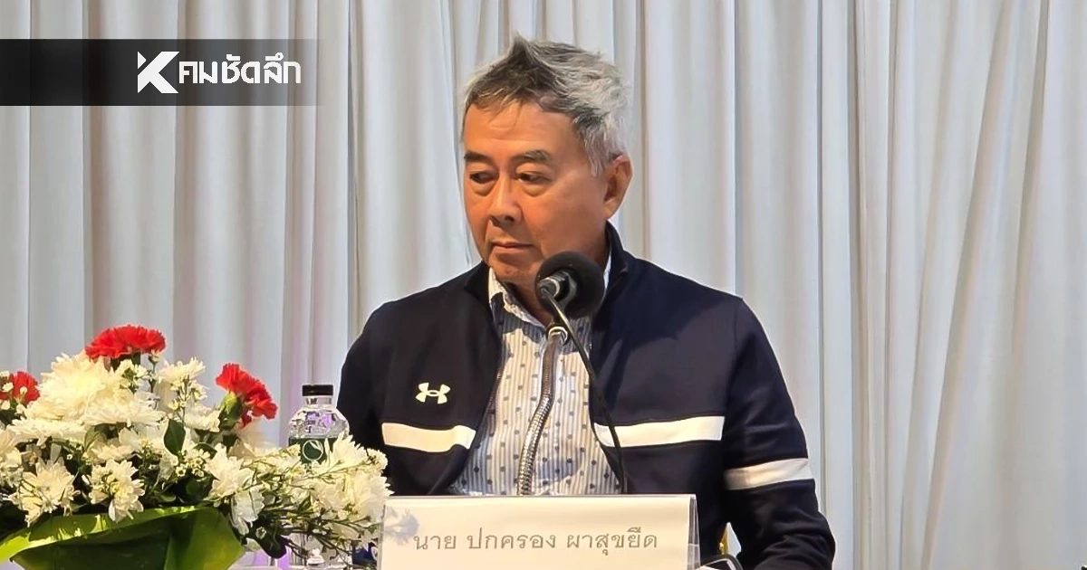 "ปกครอง" นั่งหัวหน้าชาติพัฒนาคนใหม่ แทน "เทวัญ" ที่ลาออก