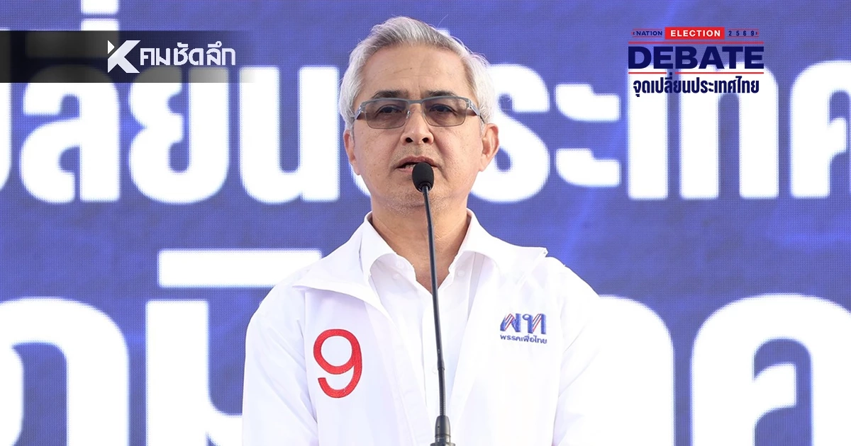 เดือด! "ก่อแก้ว" แฉอุปสรรคพัฒนาภาคใต้ ยุคปี 54 งบ สส. ใต้ไหลไปลงอุบลฯ นับพันล้าน