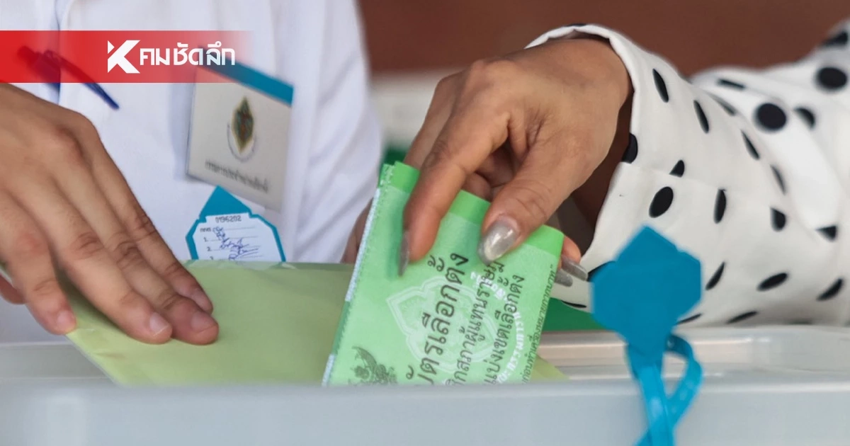 หวั่นสอดไส้ "อ.เจษฎา" จับโป๊ะบัตรเลือกตั้งใหม่ ไม่มีพิมพ์เลขรันนัมเบอร์ที่ต้นขั้ว หวั่นสอดไส้ "อ.เจษฎา" จับโป๊ะบัตรเลือกตั้งใหม่ ไม่มีพิมพ์เลขรันนัมเบอร์ที่ต้นขั้ว