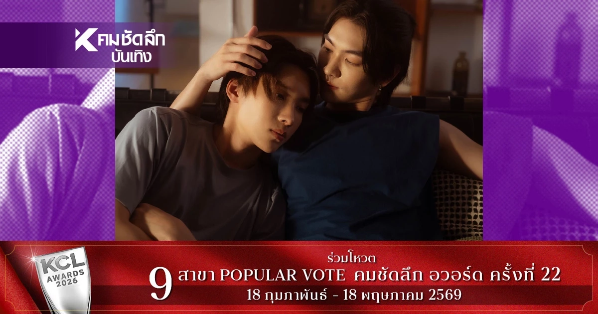 "บอส - โนอึล" ถ่ายทอดความคิดถึง รักที่ฝากไว้กับกาลเวลา