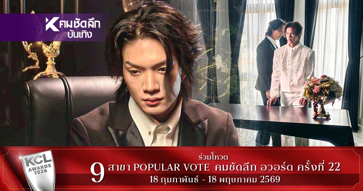'โบ๊ท-โอ๊ต' เสิร์ฟซีนร้อนแรงใน 'KNOT The Series' แฟนๆ เตรียมลุ้นหายใจแทบไม่ทัน