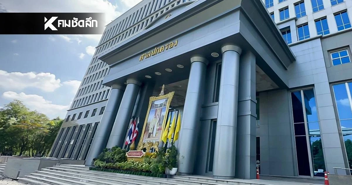 ศาลปกครอง ชี้ขาด กกต. ทำถูกแล้ว ปมลงทะเบียนประชามตินอกเขต