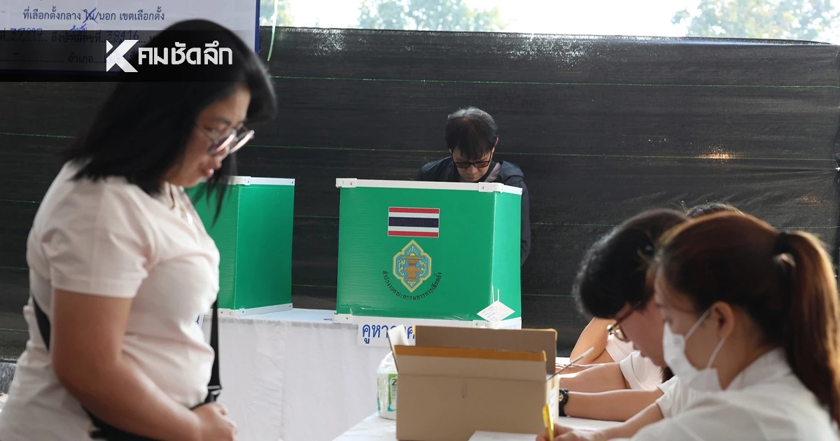 เช็กผลเลือกตั้ง 2569 สส.แบบแบ่งเขต "ภาคตะวันออก" เรียลไทม์ อย่างไม่เป็นทางการ เช็กผลเลือกตั้ง 2569 สส.แบบแบ่งเขต "ภาคตะวันออก" เรียลไทม์ อย่างไม่เป็นทางการ