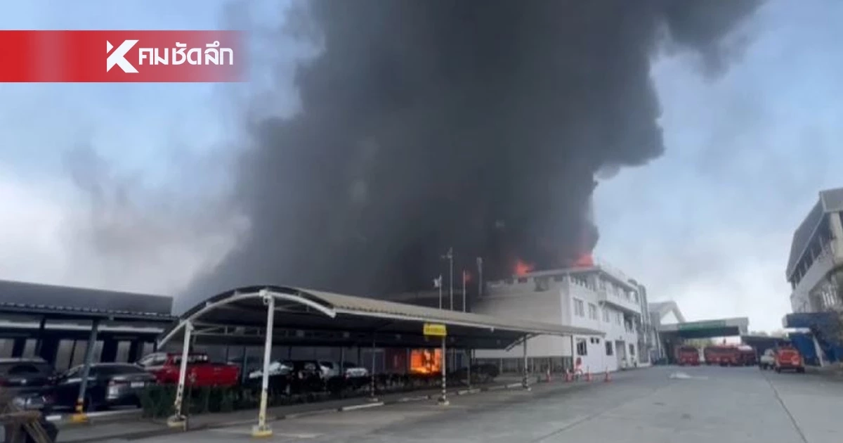 ด่วน! ไฟไหม้โรงงานผสมสี พานทอง ระดมดับเพลิง เข้าระงับเหตุ ด่วน! ไฟไหม้โรงงานผสมสี พานทอง ระดมดับเพลิง เข้าระงับเหตุ