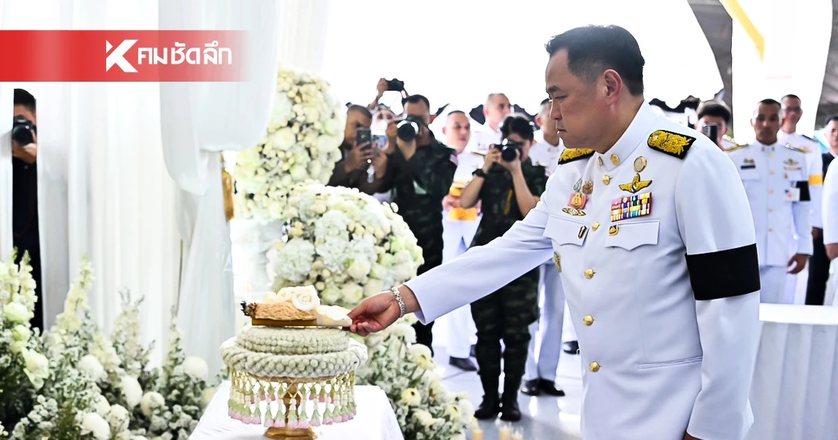 นายกฯ เป็นประธานพิธีพระราชทานเพลิงศพ "ผอ.ศศิพัชร สินสโมสร"