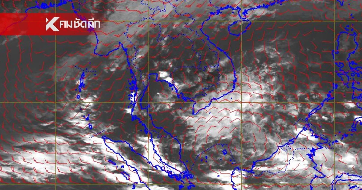 "เย็นนี้ สภาพอากาศ" 25 ก.พ. 69 ตั้งรับเลยเช็กพื้นที่ฝนตก