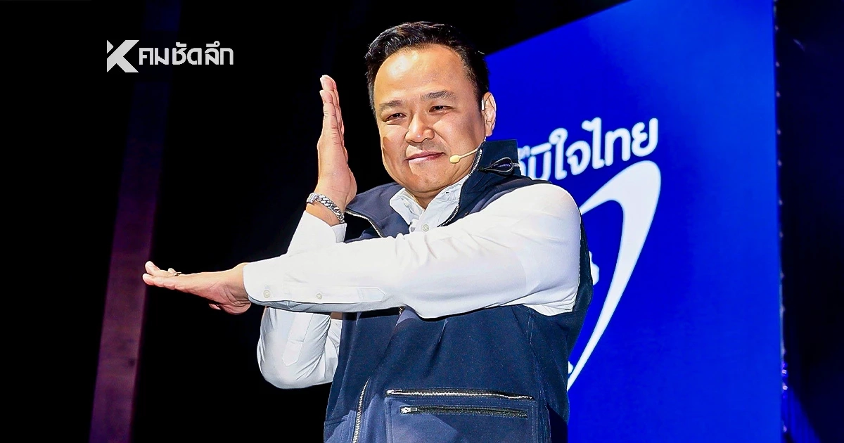 “อนุทิน” โพสต์ขอบคุณปชช. ส่งสัญญาณตั้งรัฐบาล เล็งคุม 3 กระทรวงนี้