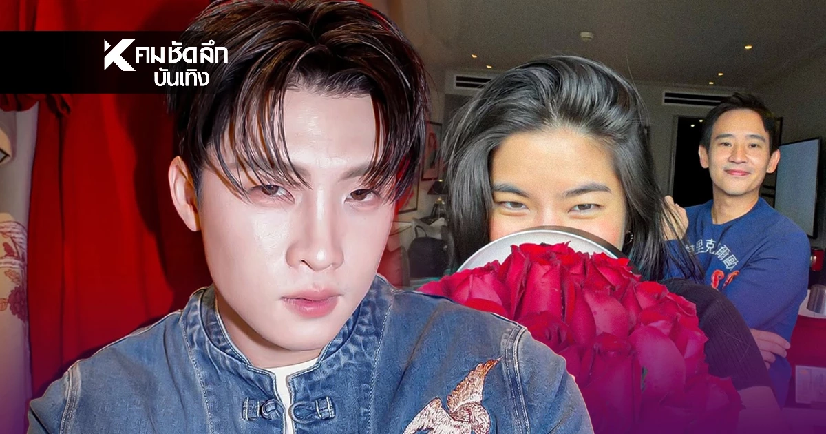 สะดุ้ง!'มีน'โผล่เมนต์ 'ก้อย-ทิม' โยงการเมือง ชาวเน็ตแห่เสริมทัพแซ่บ