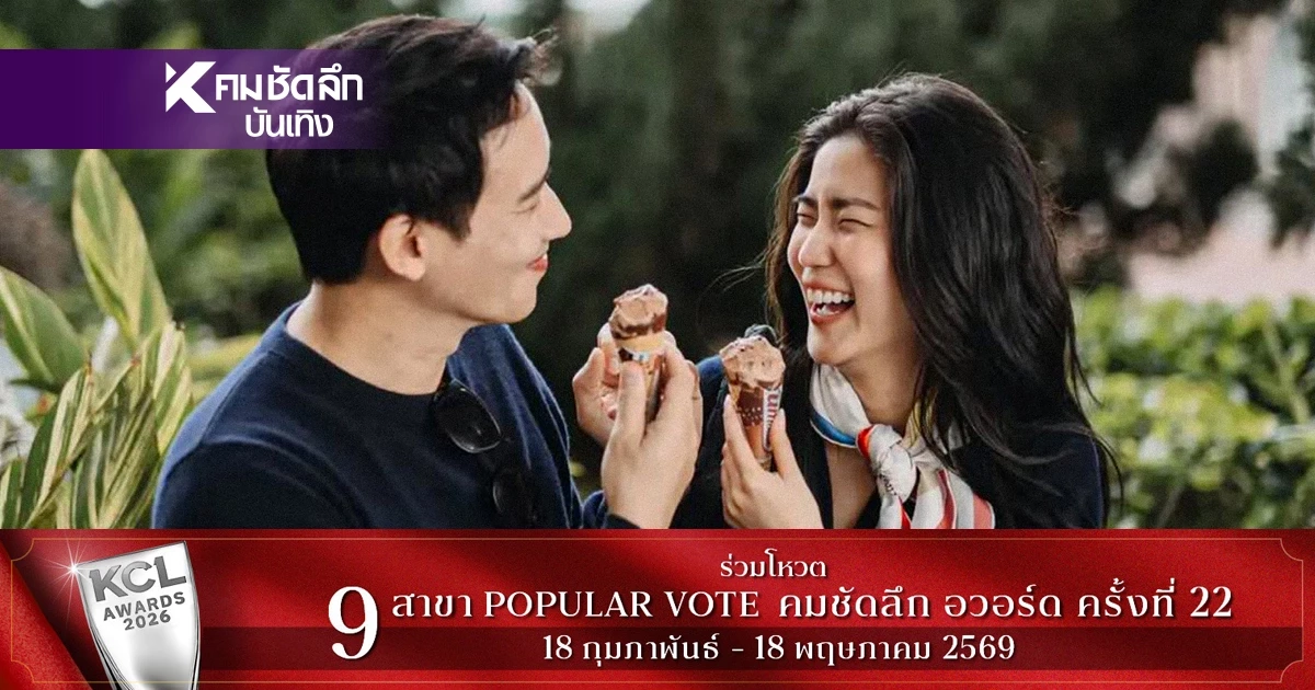 นึกว่าพรีเวดดิ้ง "ทิม พิธา" คลั่งรัก "ก้อย อรัชพร" โพสต์ภาพหวานแบบจัดหนัก