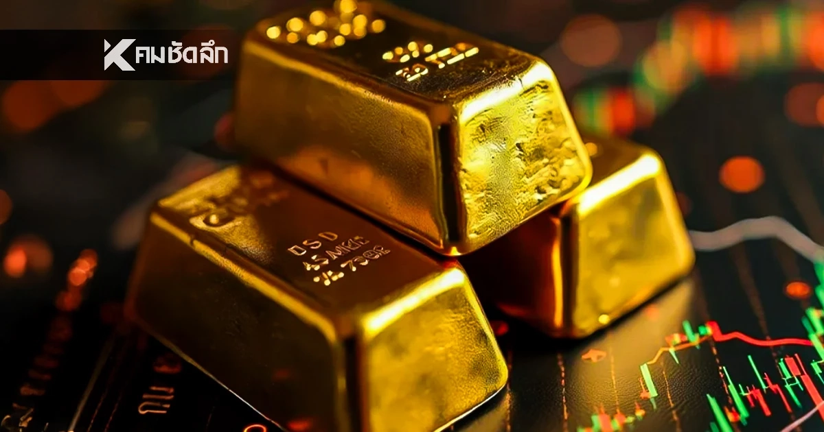 ปิดตลาด "ทองคำวันนี้" 5 ก.พ. 69 หล่นจนท้อ ผันผวนแรง 102 ครั้ง เช็กราคาทอง ล่าสุด