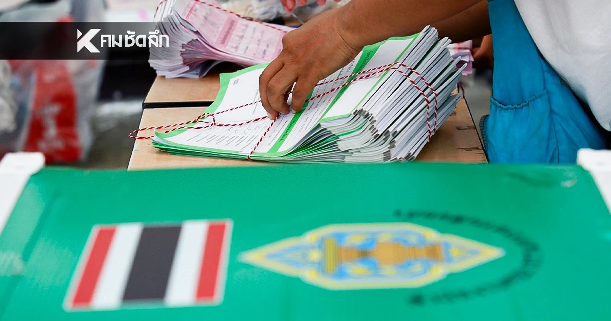 นับคะแนนเลือกตั้ง 2569 สส.เขต จังหวัดอ่างทอง รายงานสด แบบเรียลไทม์