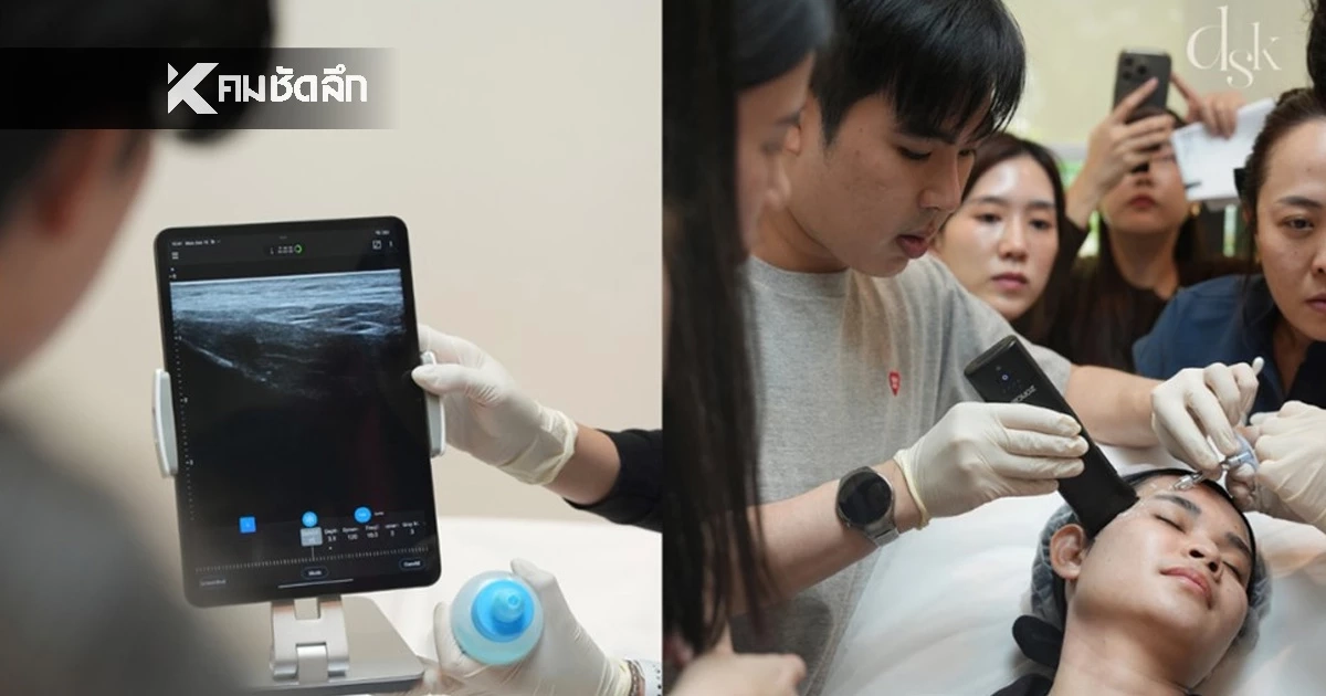 ยกระดับการยกกระชับ! ด้วยเทคนิค UltraSee จาก DSK Clinic ที่สแกนชั้นผิวจริงก่อนทำโปรแกรม OligioX 