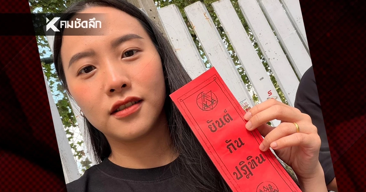 ขนลุก! "ไอซ์ รักชนก" ฝันก่อนเลือกตั้ง ใครจะได้เป็นนายกฯ รัฐมนตรีคมนาคม รัฐมนตรีเกษตร ขนลุก! "ไอซ์ รักชนก" ฝันก่อนเลือกตั้ง ใครจะได้เป็นนายกฯ รัฐมนตรีคมนาคม รัฐมนตรีเกษตร