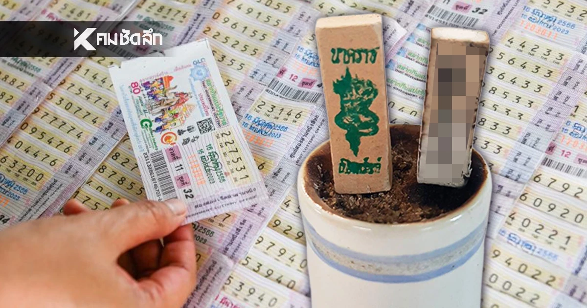 คอหวยแห่ส่อง! รวมเลขเด็ดสำนักดัง - เลขมาแรง หวยงวด 16 ก.พ. 69