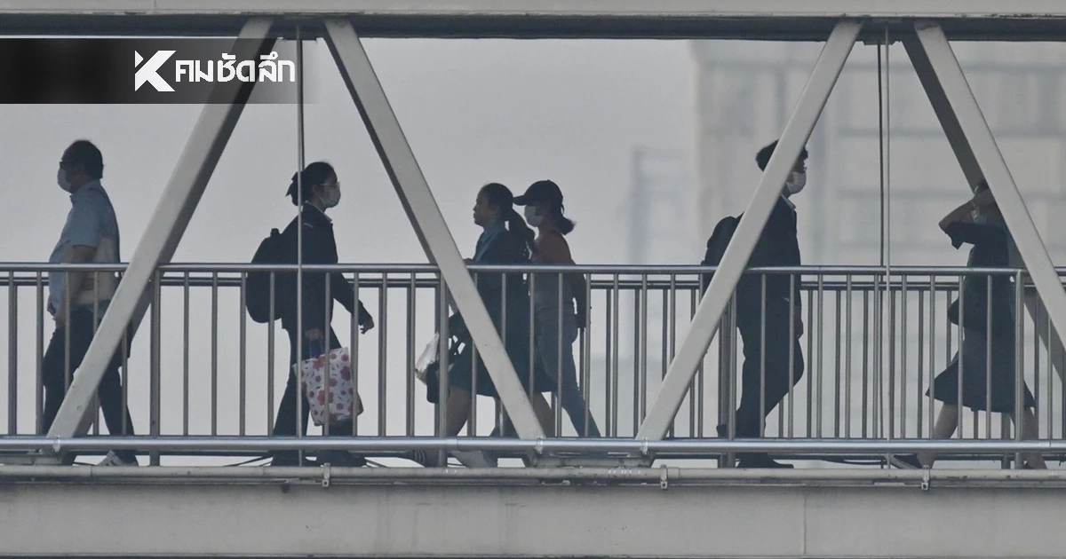 กทม. อ่วมฝุ่น! เปิดพิกัด 12 เขตค่า PM2.5 พุ่งเกินมาตรฐาน รับเช้าวันพฤหัสฯ