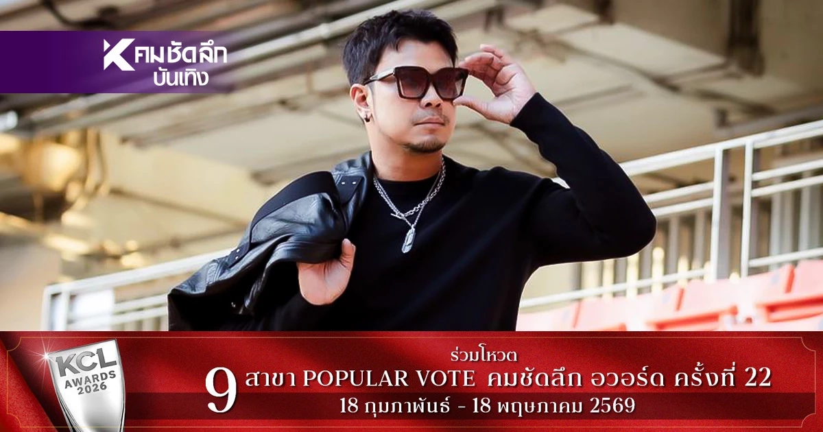 “หนุ่มกะลา” ทำแบบนี้! หลังเจอดราม่าคนดูโห่ไล่ - ลุกหนีกลางคอนเสิร์ต “หนุ่มกะลา” ทำแบบนี้! หลังเจอดราม่าคนดูโห่ไล่ - ลุกหนีกลางคอนเสิร์ต