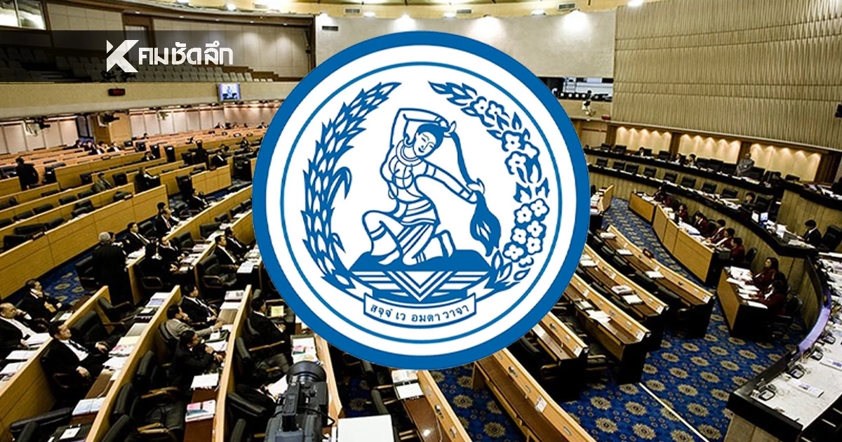 เปิดรายชื่อ ว่าที่ สส.พรรคประชาธิปัตย์ รวม 22 คน เลือกตั้ง 2569 มีใครกันบ้าง