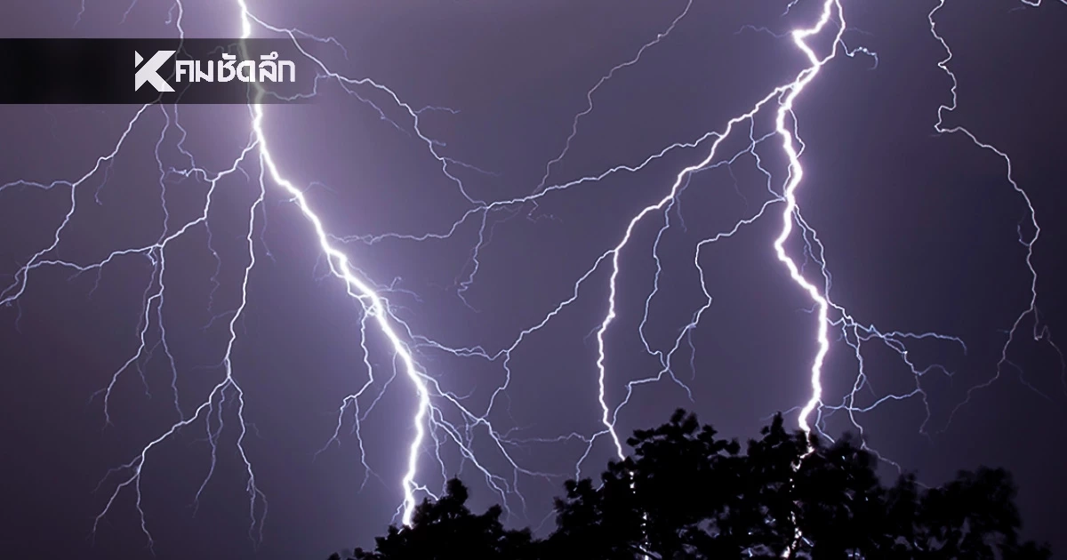 กรมอุตุฯ เตือน 16 - 21 ก.พ. 69 "ไทยตอนบน" ระวังอันตราย ฝนฟ้าคะนอง ลมแรง