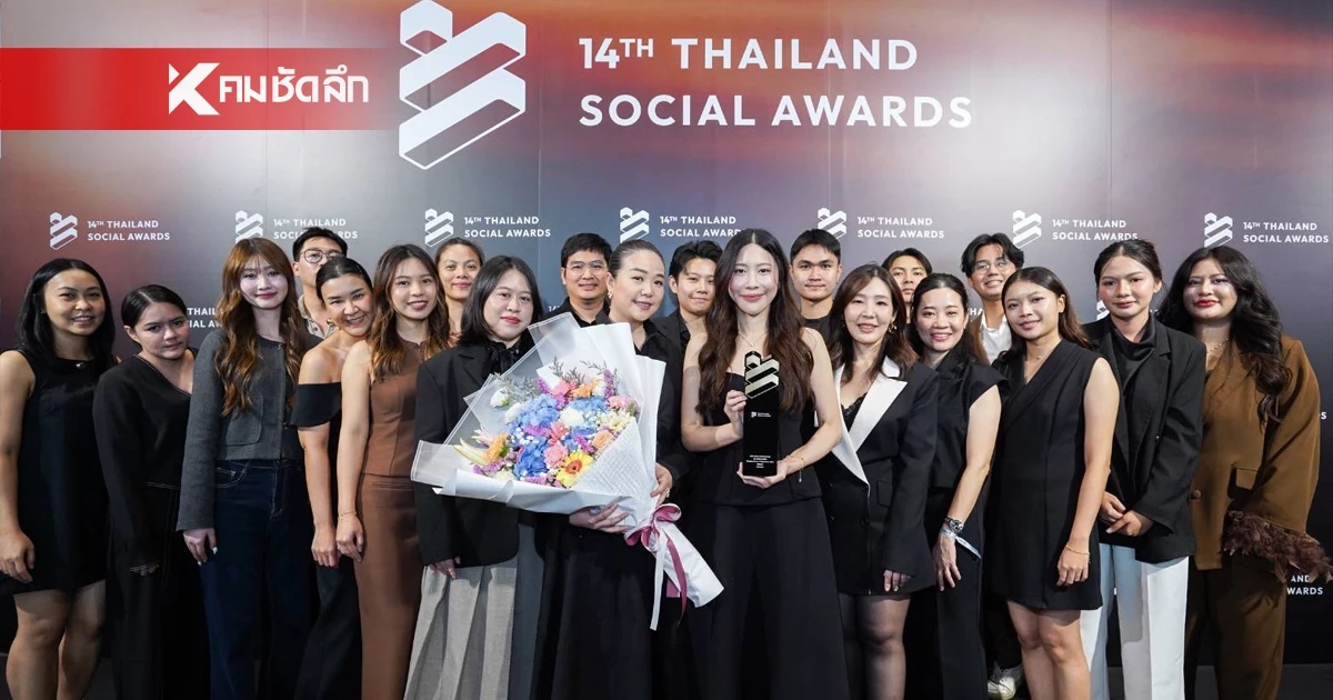 ไอคอนสยาม คว้าแชมป์ Best Brand Performance on Social Media  ครองอันดับ 1 กลุ่มธุรกิจศูนย์การค้า จากเวที Thailand Social Awards ครั้งที่ 14 ตอกย้ำความเป็นผู้นำในการสร้างประสบการณ์ระดับโลก