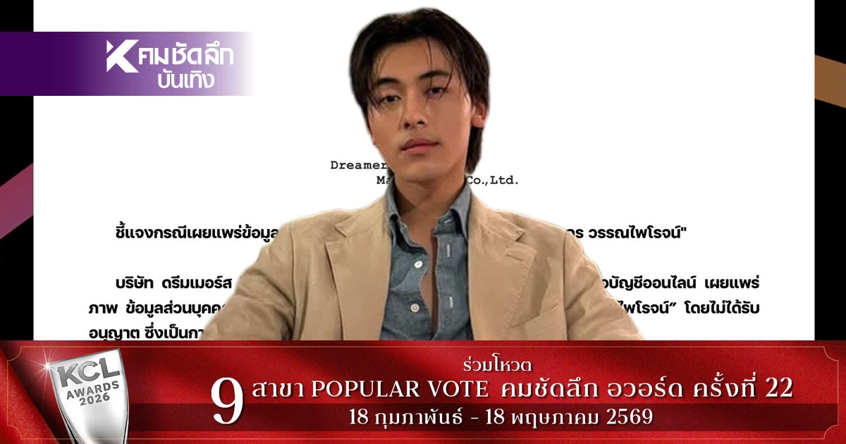 “กร PROXIE” เปิดใจเจอเหตุคุกคาม หลังต้นสังกัดออกมาประกาศเตือนผู้ไม่หวังดี “กร PROXIE” เปิดใจเจอเหตุคุกคาม หลังต้นสังกัดออกมาประกาศเตือนผู้ไม่หวังดี