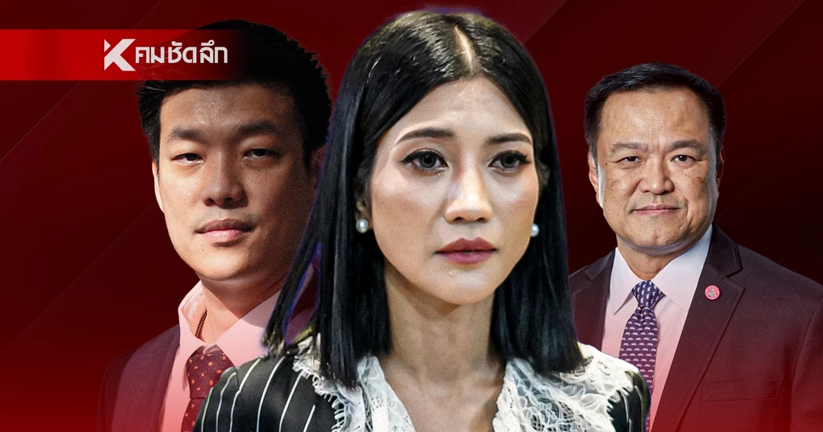 "แก้วตา" อวยแจกเงินหมื่น ฟาดพรรคส้มยกมือให้  "หนู" ยิ่งกว่าตระบัดสัตย์