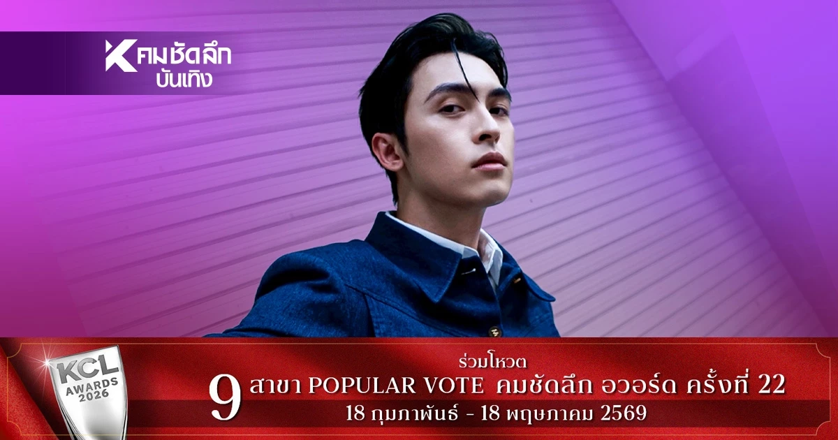 เปิดวาร์ป 'SUNN (Cong Duong)' พระเอกเวียดนาม งานดี ดาเมจแรงสะเทือนซีรีส์วาย!