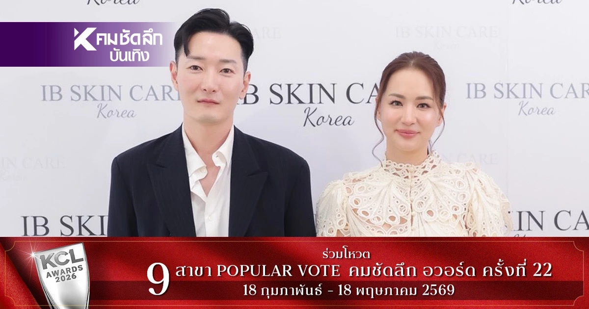 แฟน "ต่าย ชุติมา" คือใคร? "CEO หนุ่มเกาหลี" เจอโยงหนัก เจ้าตัวชี้แจงแล้ว