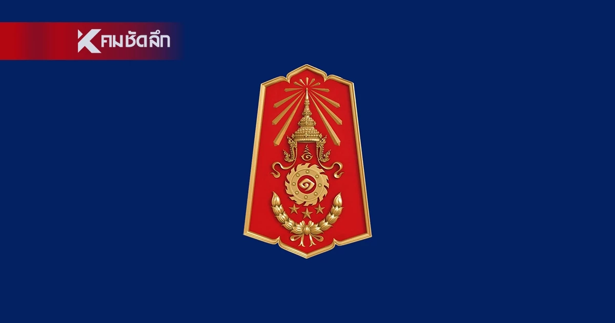 ทภ.1 สั่งย้าย "ผบ.รจ.มทบ.12" ระหว่างสอบสวน ปม "พลทหาร" ดับ