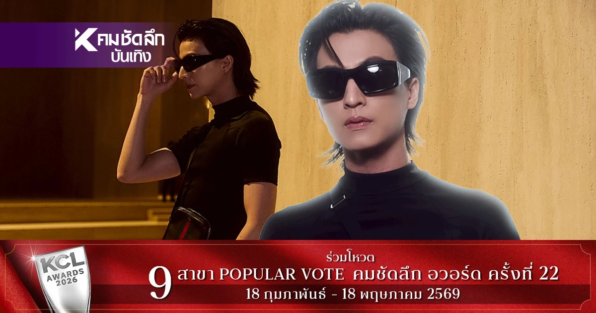 'กลัฟ คณาวุฒิ' แลนดิ้งมิลาน! เตรียมเฉิดฉาย Gucci PRIMAVERA