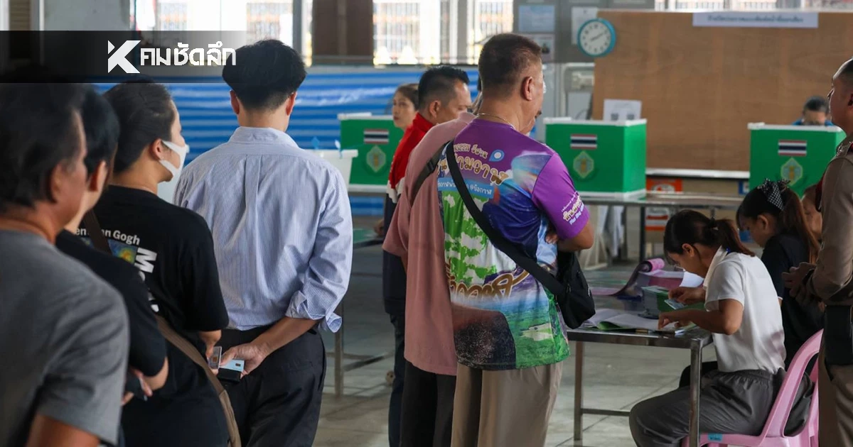 เช็กพิกัด กกต. เคาะเลือกตั้งใหม่ 3 หน่วย กทม.-น่าน-อุดรธานี นัดลงคะแนน 22 ก.พ. นี้