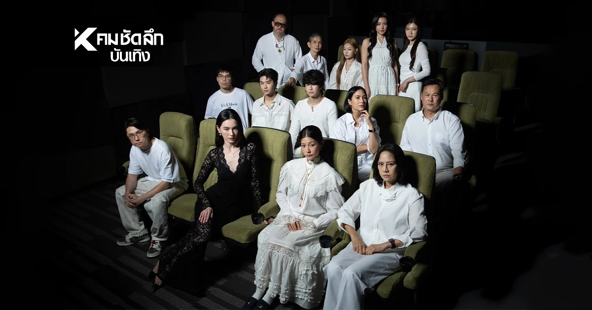 แคสตาแตก! ใครคือ ทายาทคนต่อไป? GDH เปิดกล้อง 'INHERIT'(Working Title)