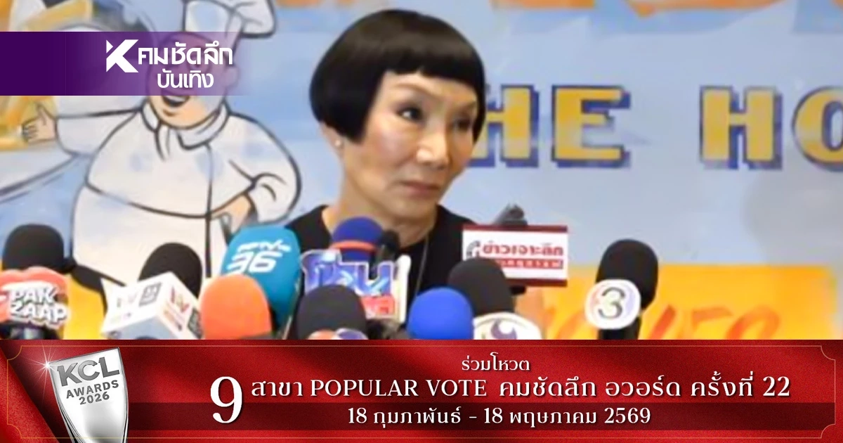 สีหน้า 'ม้า อรนภา'ตอบสื่อ ปมโดนร้องเรียน'ห่อหมก' ลั่นเหมือนโดนแกล้ง?