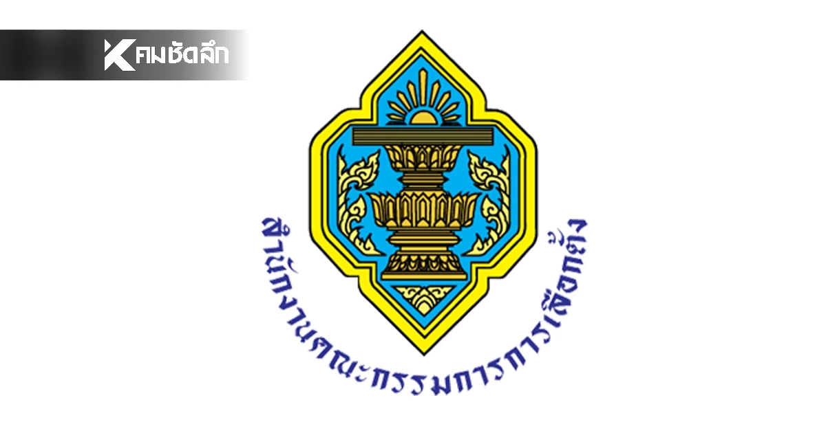 จับตาพรุ่งนี้! กกต. ส่อมติดราม่า "ชลบุรี" ไม่นับคะแนนใหม่ "ปทุมฯ" ส่อไม่ชอบด้วยกม.