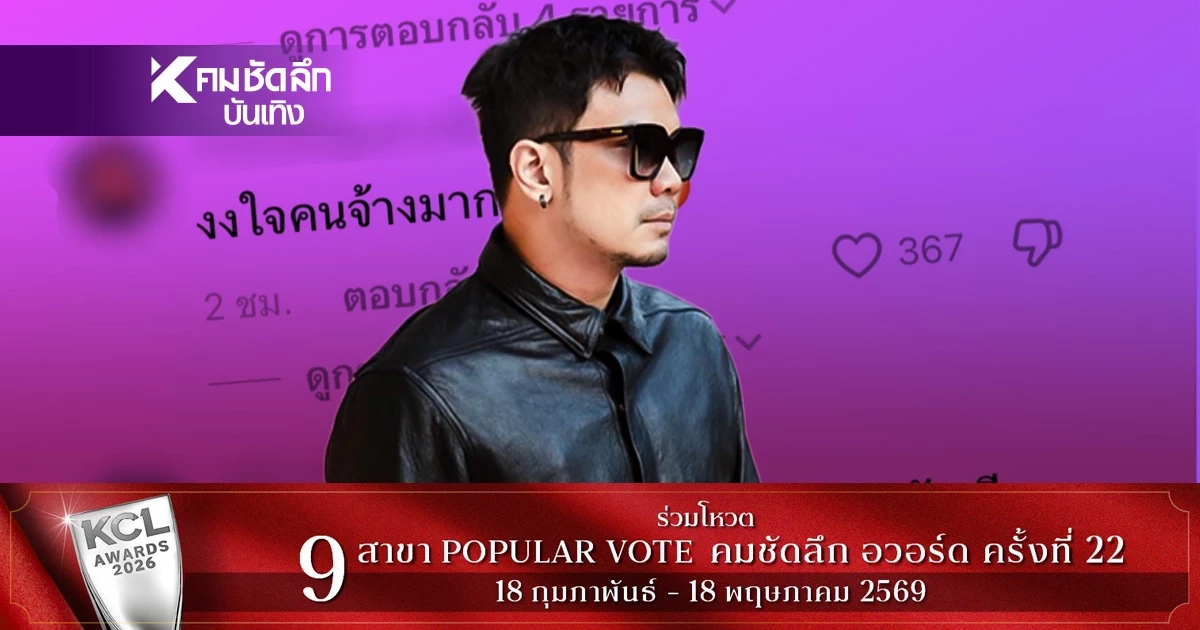 เพจดังดึงสติดราม่า "หนุ่ม กะลา" เจอคนดูตะโกนด่า-ลุกหนีคาคอนเสิร์ต G27