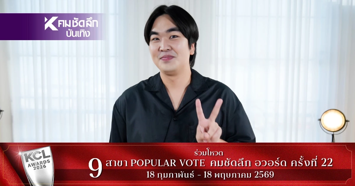 “คิวเท โอปป้า” เล่ามุมดิ่งสุดในชีวิต เคยตบหน้าตัวเอง 6 ชม. เพราะเหตุนี้! “คิวเท โอปป้า” เล่ามุมดิ่งสุดในชีวิต เคยตบหน้าตัวเอง 6 ชม. เพราะเหตุนี้!