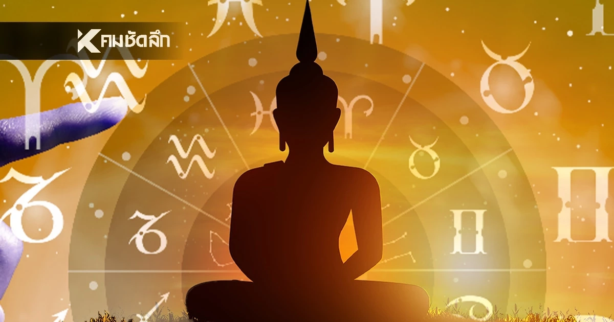 3 ราศีระวังดวง ‘ปิดทองหลังพระ’ เหนื่อยแทบตายแต่ไร้เงาความดี