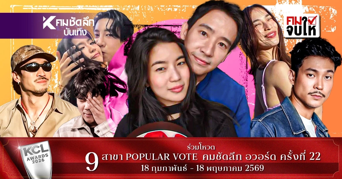 สรุปดราม่า ทิม-ก้อย เปิดตัวคบกัน แก๊งเพื่อนทัวร์ลงฉ่ำ ชงจิ้นทิพย์ "ท็อป"