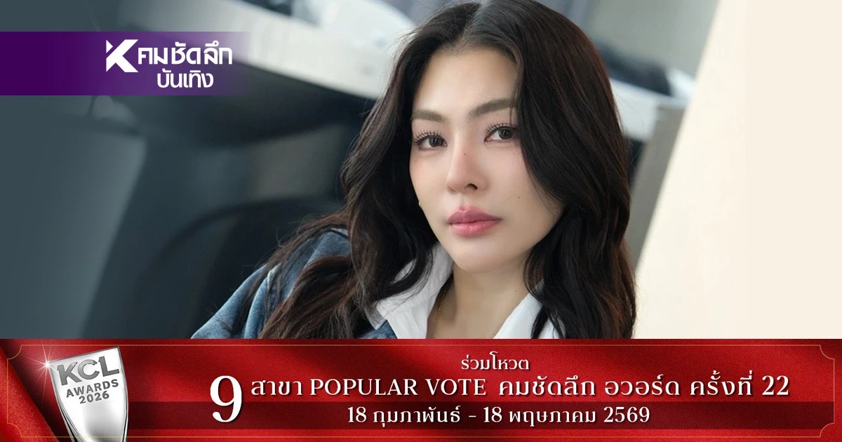 ดราม่า "ฝ้าย พีรญา" แรง! จนชื่อเสียงเสียหายหนัก ต้นสังกัดจ่อเอาผิดแล้ว