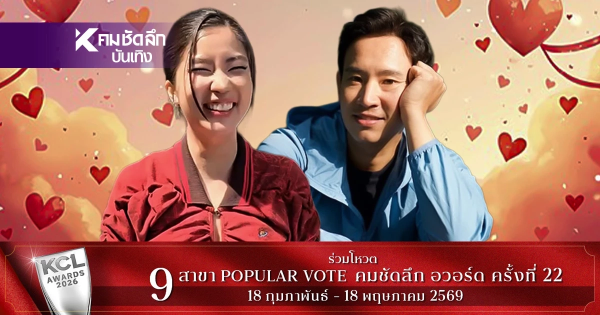 "ก้อย อรัชพร" สวยออร่าพุ่ง ออกงานแรก หลังคบ "พิธา" ตอบชัดหัวใจสีอะไร