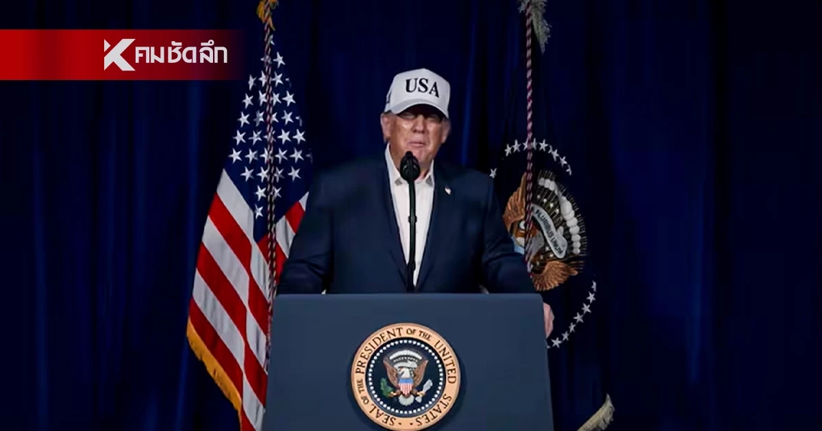 "ทรัมป์" ประกาศลั่น สหรัฐฯ เริ่มปฏิบัติการรบครั้งใหญ่ในอิหร่าน