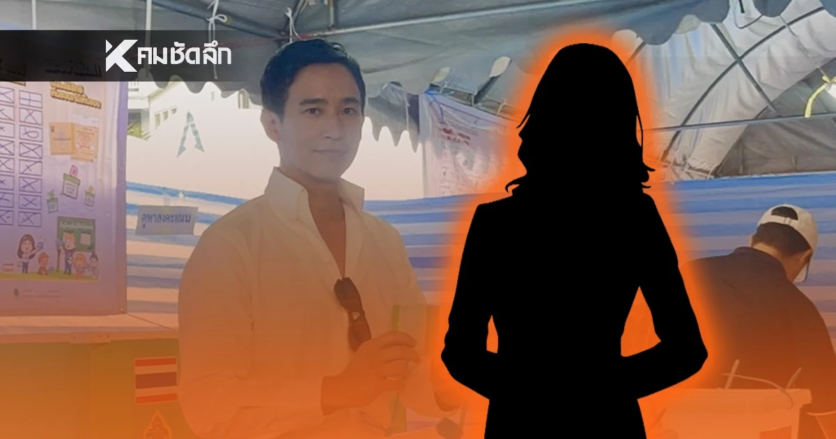 “พิธา” เปิดโหมดคลั่งรัก สารภาพรักทางไกล ยอมรับ “หัวใจไม่ว่าง”