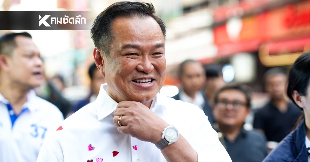 เลขเด็ด 16/2/69 หวยงวดนี้ ออกอะไร เลขเด็ด "อนุทิน" คอหวยฟันธง.. เลขนี้มาแรง!