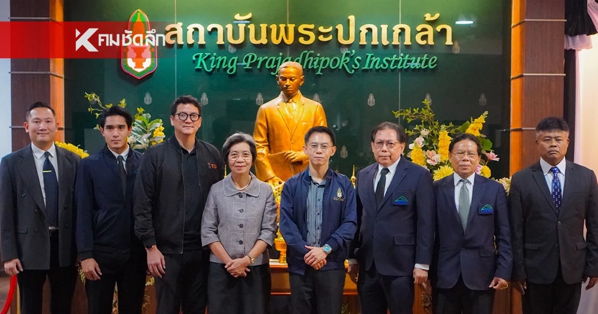 สถาบันพระปกเกล้า สมาคมอุทยานแห่งชาติ ผนึกกำลัง! ดึงนวัตกรรม ชี้เป้าขยะทะเล