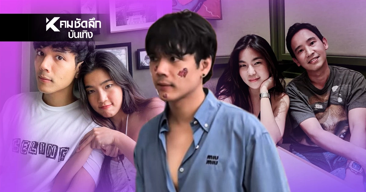 ยอดไลก์ทะลุ 5 ล้าน "ทิม-ก้อย" เปิดตัวหวาน "นิกกี้" โผล่คอมเมนต์